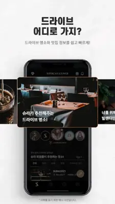 슈퍼카라운지 android App screenshot 5
